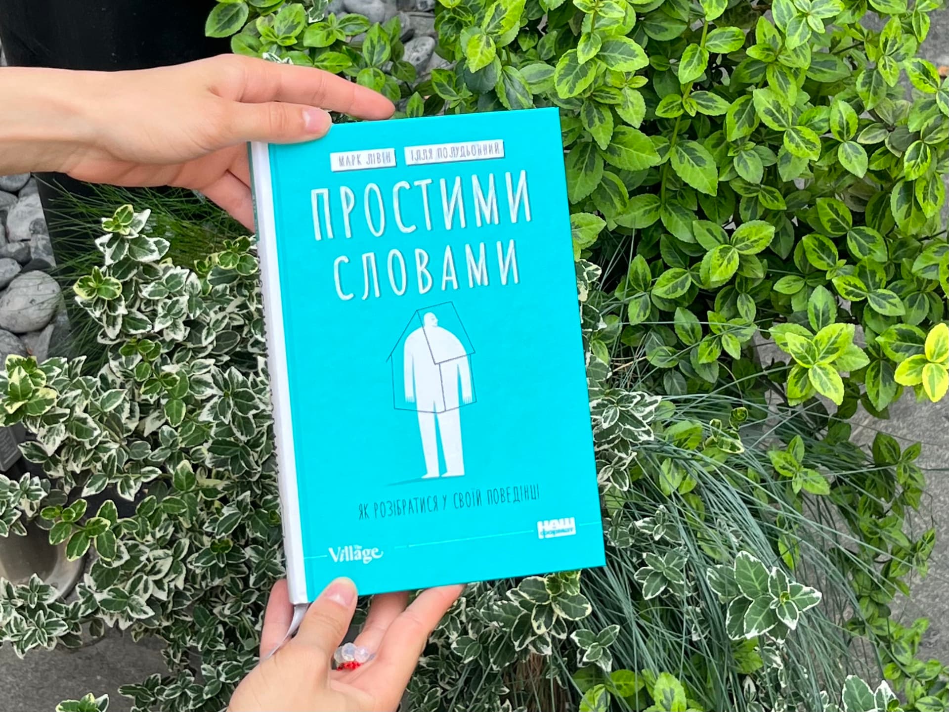 From podcast to print: How The Village published a book to monetise their audio show